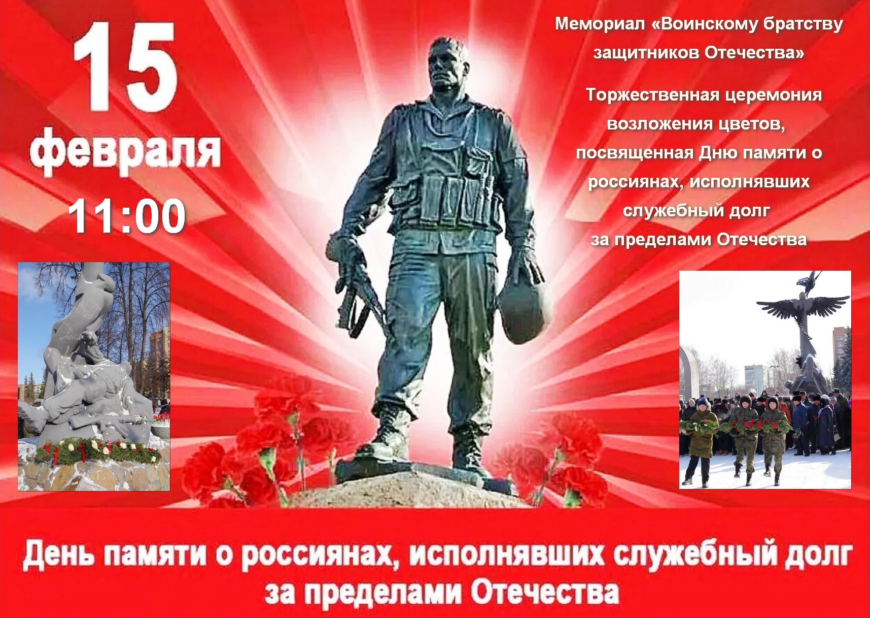 02.15 Возложение.jpg 02.15 Возложение.jpg